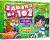 Zabawa na 102 - nauka przez zabawê